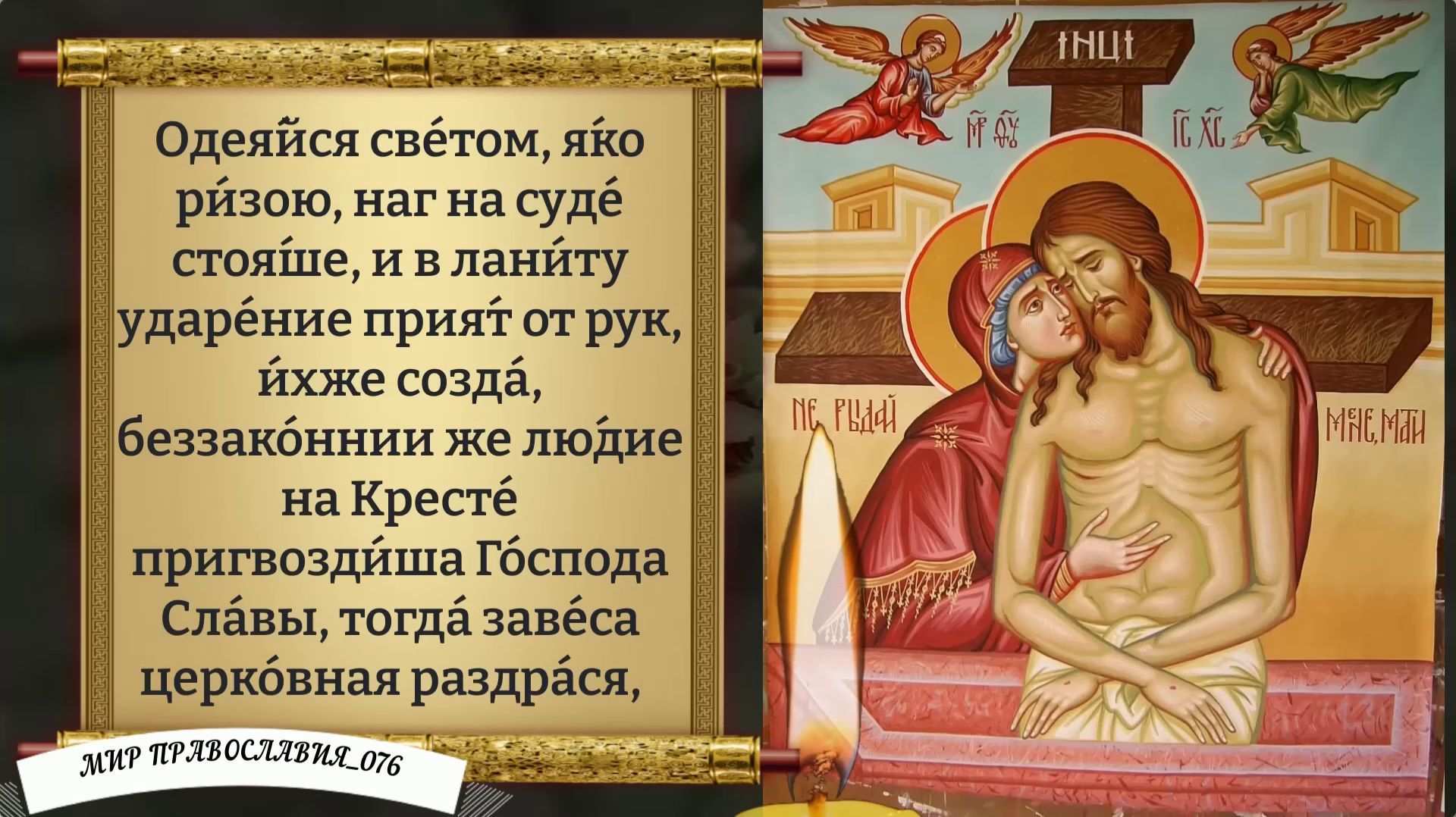 Молитва о прощении грехов. Православие.