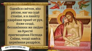 Молитва о прощении грехов. Православие.