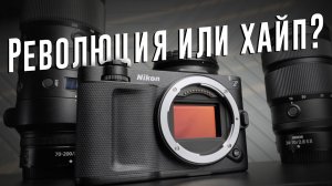 Nikon ZR: кинокамера уровня RED за 180 тысяч?
