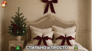 Новогодний декор своими руками 2026 🎄 Просто и быстро 🎍 Фото идеи для вдохновения (4)