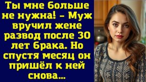 Истории из жизни|Ты мне больше не|Аудио рассказы|Аудиокниги слушать онлайн|Жизненные истории