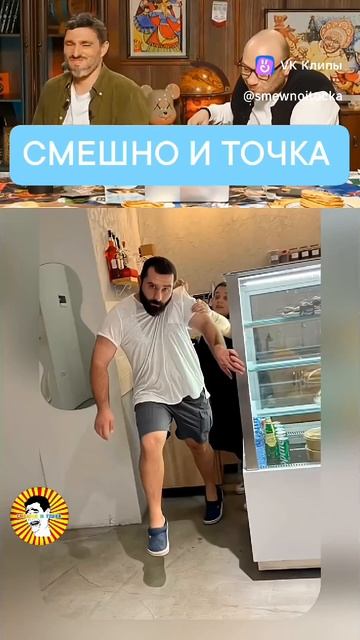 СМЕШНО И ТОЧКА смотреть онлайн