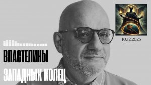 Властелин колец по Американски