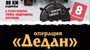 ДЕДАН 1. 2015. Мотоциклы Урал. Зеленая Нива - Осуга- Арпачево