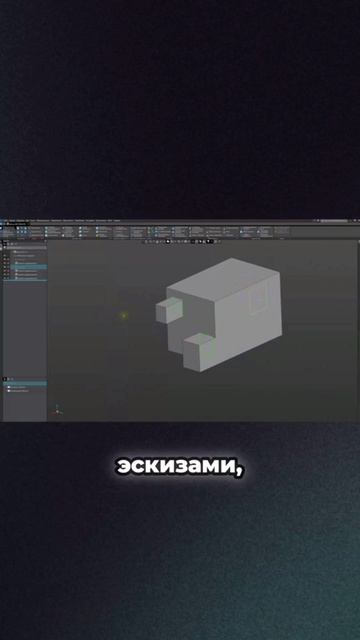 Вся правда о незакрепленных эскизах