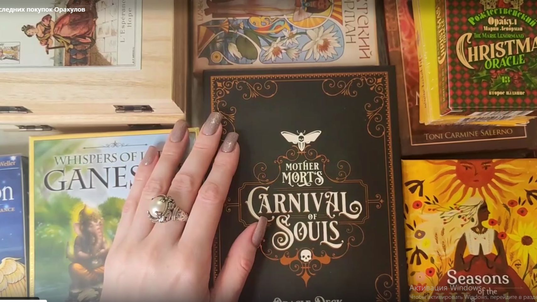 Обзор последних покупок Оракулов