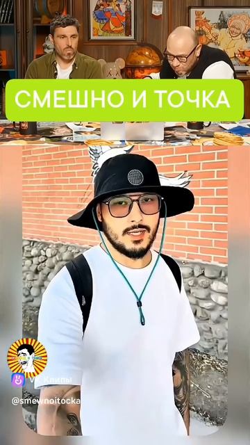 СМЕШНО И ТОЧКА смотреть онлайн