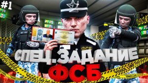 СТАЛ ЗАКЛЮЧЁННЫМ для СПЕЦИАЛЬНОГО ЗАДАНИЯ в ГТА 5 РП | (RMRP Патрики)