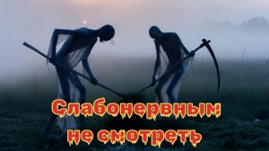 💀 Два косца  💀 Мрачная хоррор  баллада о проклятом луге📌  #rock #альтеррок #horror