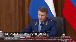 Борьба с коррупцией. Новости. 10/12/2025. GuberniaTV