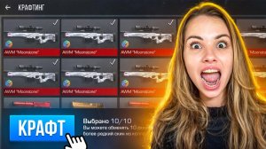 ВКЛЮЧИЛА ЧИТЫ НА КРАФТЫ В STANDOFF 2!😱