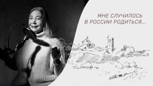 Стихотворение Олега Карева читает Галина Репная