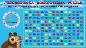 Тест, который улучшит ваши навыки наблюдения. 1
