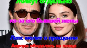 Живут отдельно, Лепс молит о прощении: Аврора обиделась на певца из-за его бывшей жены