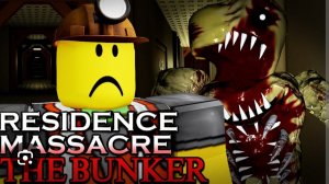 Residencе massacre бункер