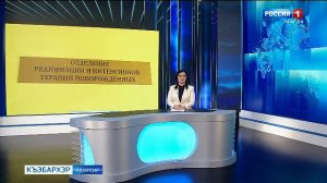 9.30 – «Къэбархэр» от 10.12.2025г.