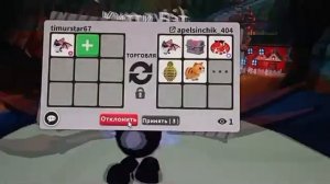 Трейды на Kitty Bat в Adopt me!