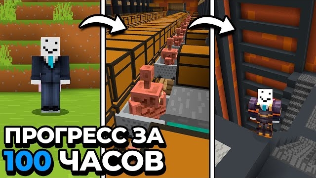 Я улучшал базу В ТЕЧЕНИИ 100 ЧАСОВ...