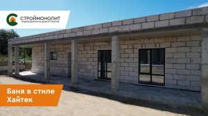 Баня в стиле Хайтек с цокольным этажом