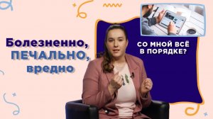 Что такое думскроллинг | Со мной все в порядке?