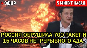 Танкеры отомщены! 700 ракет и 15 часов НЕПРЕРЫВНОГО ада. Россия буквально СТЁРЛА энергетику Киева.