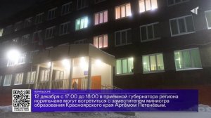 ДАЙДЖЕСТ «СЕВЕРНОГО ГОРОДА»,10.12.2025