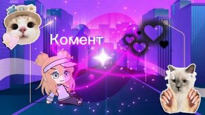 Выбери ос часть 5