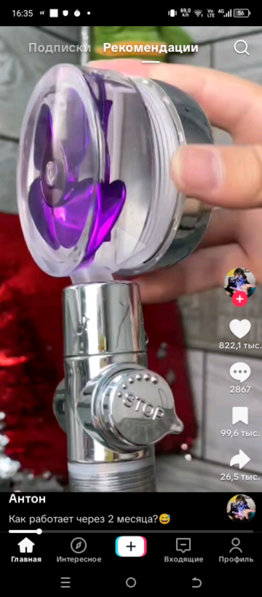 делаю дракона часть два смотреть онлайн