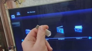 Как открыть флешку( USB-накопитель) на телевизоре