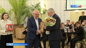 В Кирове вручили литературную премию «Живая память»