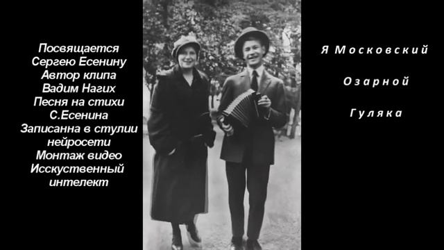 Сергей Есенин ( Я обманывать себя не стану) Видеоклип