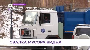 Во Владивостоке всё чаще возникают проблемы с вывозом мусора из-за припаркованных машин