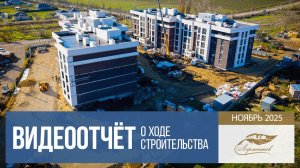 Квартиры у моря в ЖК комфорт-класса «Лермонтов» в Тамани