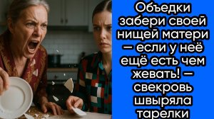 Истории из жизни|Объедки забери !|Аудио рассказы|Аудиокниги слушать онлайн|Жизненные истории