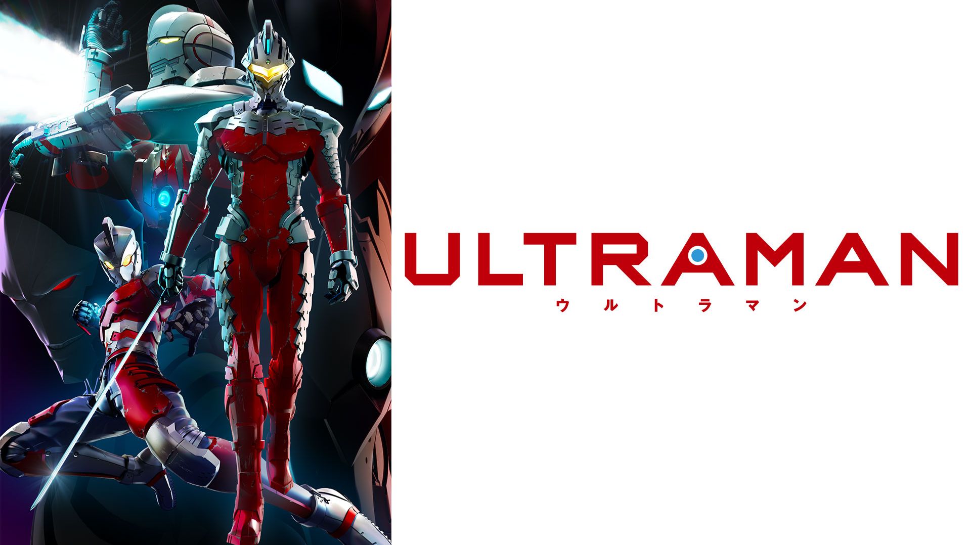 Ультрамен - 5 серия / Ультрамэн / Ultraman (2019)