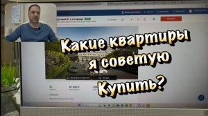 Цены на Недвижимость в Сочи стоят на месте и не Падают ❗