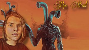 Сиреноголовый Позор • Pipe Head