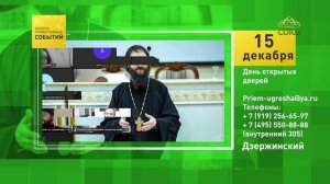 Дзержинский. День открытых дверей