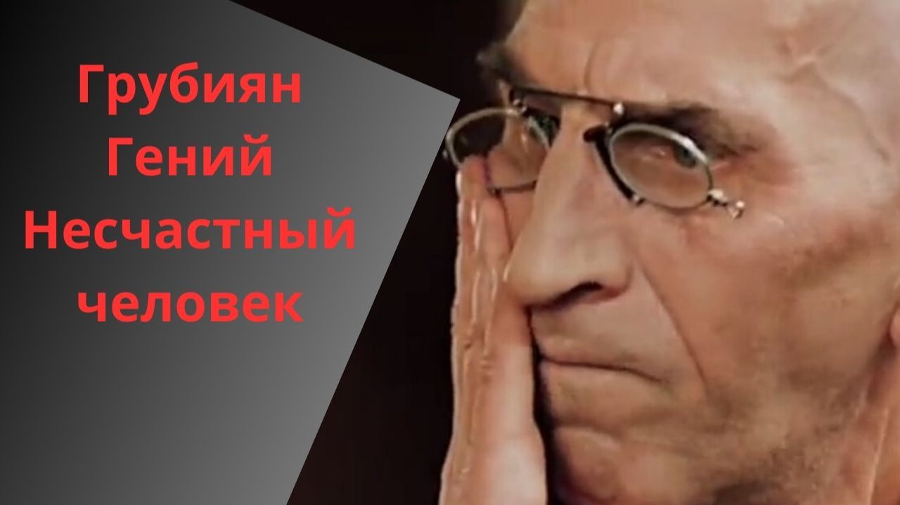 Его все боялись: Скверный характер и одинокая трагедия комика Сергея Филиппова смотреть онлайн