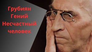 Его все боялись: Скверный характер и одинокая трагедия комика Сергея Филиппова