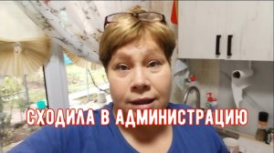 #143🏡Скандала не будет/Вежливо отказали/Получили первые результаты /Разморозила холодильник/Фонарь