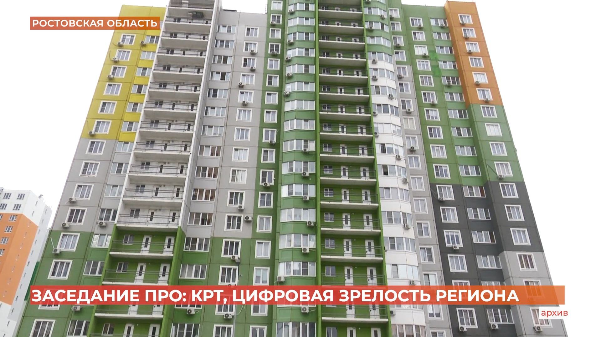 На Дону цифровая зрелость отраслей экономики и соцсферы к 2030 году должна достигнуть ста процентов