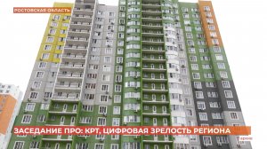 На Дону цифровая зрелость отраслей экономики и соцсферы к 2030 году должна достигнуть ста процентов