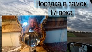 Новая идея для творчества. Кадров из замка мало, но когда-нибудь покажу!