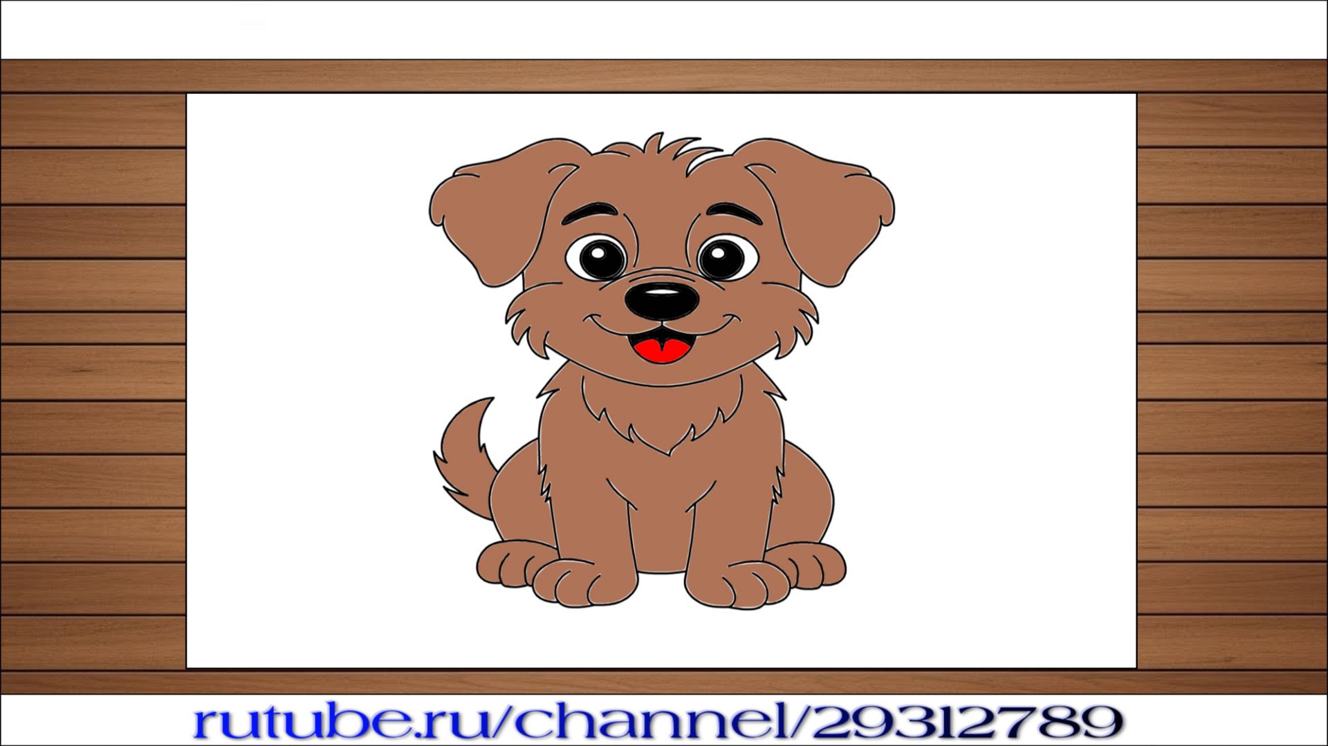 Как нарисовать собаку в сидячем положении