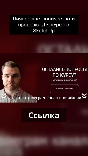 Личное наставничество