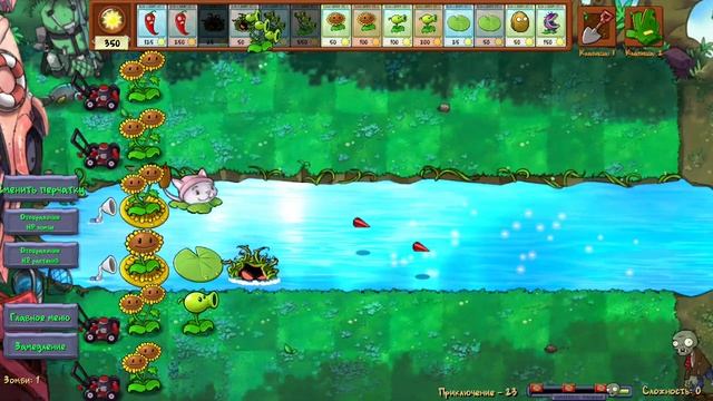 PvZ fusion mod