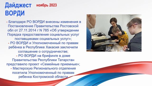 Дайджест ноябрь 2023