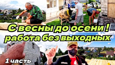 Шесть месяцев работы на своём участке в деревне. Похудел на 10 кг.