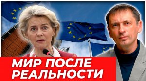 Предадут,отожмут,перепишут: политика, дроны и новости в мире,где реальность вторична|AfterShock.news